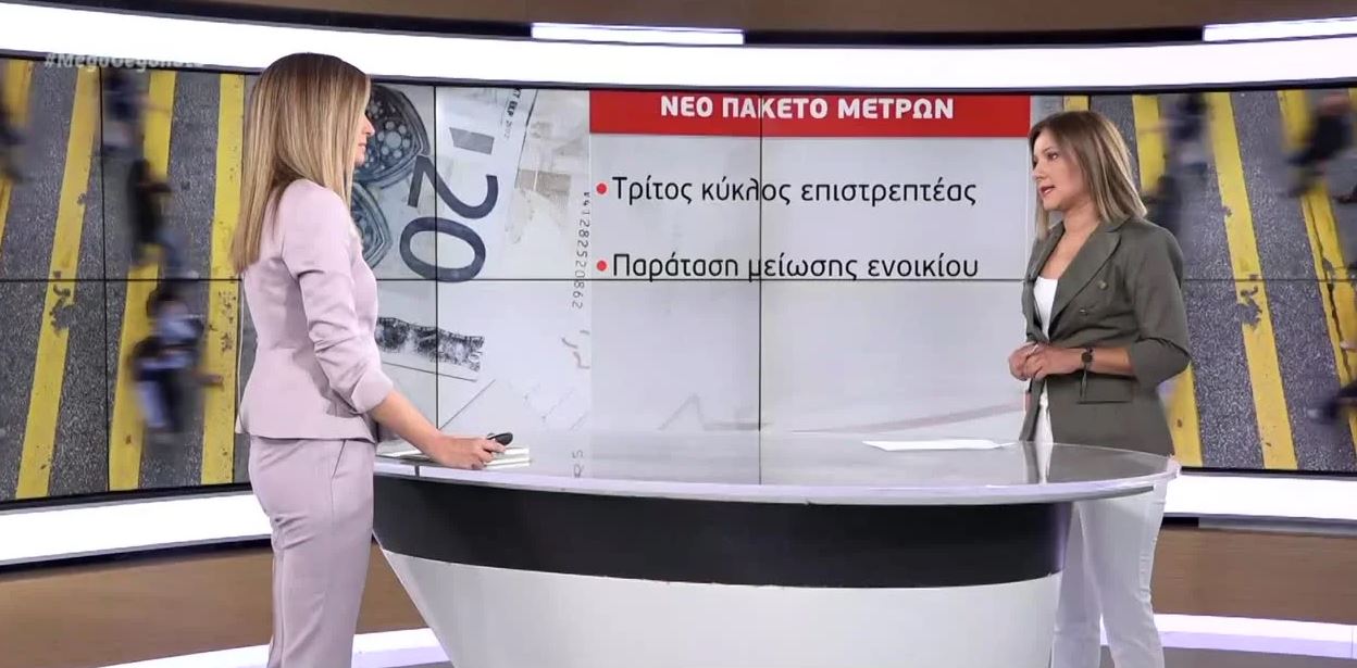 Προανήγγειλε νέα μέτρα στήριξης της αγοράς ο Θεοδ. Σκυλακάκης