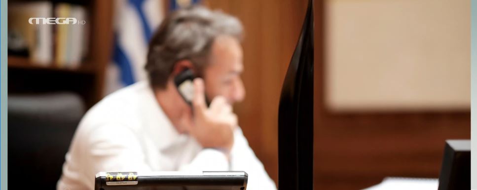 Τηλεφώνημα Τραμπ σε Μητσοτάκη για την ελληνοτουρκική ένταση