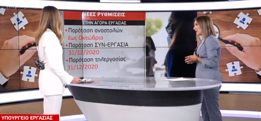 Νέα μέτρα για εργαζόμενους και άνεργους – Σήμερα οι αποζημιώσεις ειδικού σκοπού