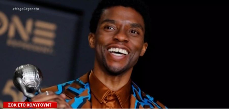 Πέθανε ο «Μαύρος Πάνθηρας», Τσάντγουϊκ Μπόουζμαν