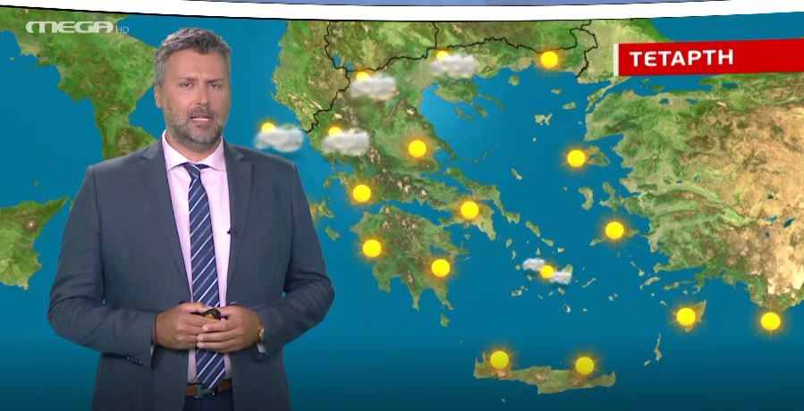 Συνεχίζονται και την Τετάρτη οι υψηλές θερμοκρασίες – Η πρόγνωση του Γ. Καλλιάνου