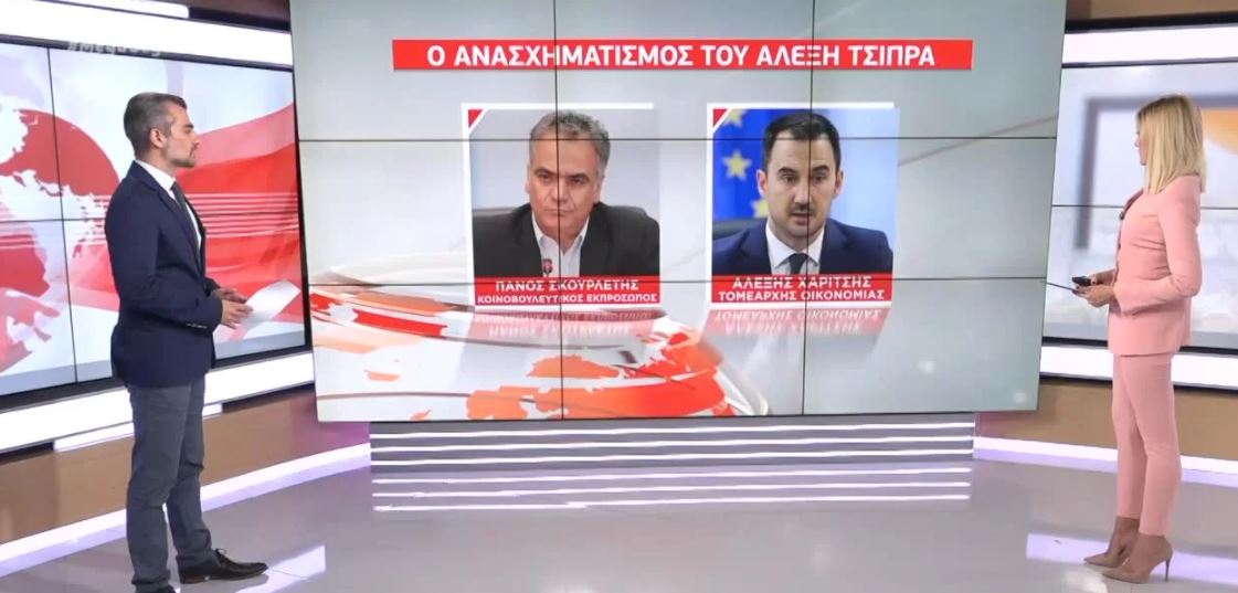 Ανασχηματισμός Τσίπρα με… υλικά ΣΥΡΙΖΑ