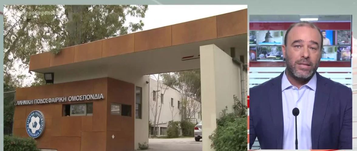 Κύπελλο Ελλάδας: Ο Ολυμπιακός καταγγέλλει την ΕΠΟ για τις προσκλήσεις του τελικού