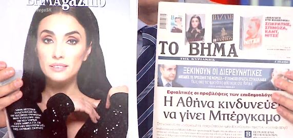 Αποκλειστική συνέντευξη της Ερμονέλα Γιάχο στο «ΒΗΜΑgazino»