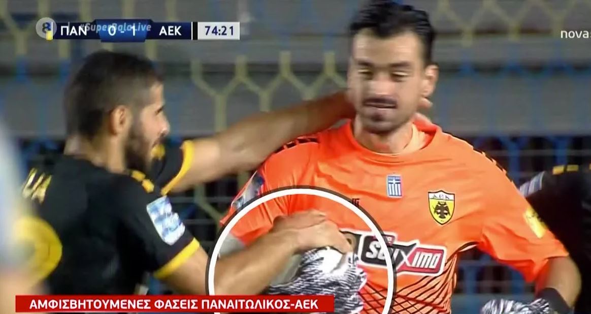 Το πέναλτι του Ινσούα που δεν έδωσε ο Ζαχαριάδης