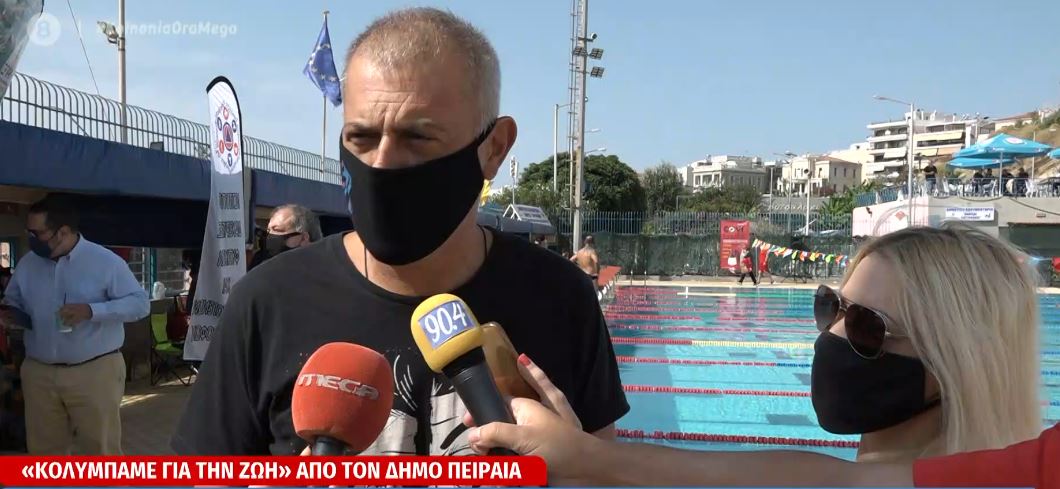 «Κολυμπάμε για τη Zωή»: Μια κοινωνική πρωτοβουλία του δήμου Πειραιά