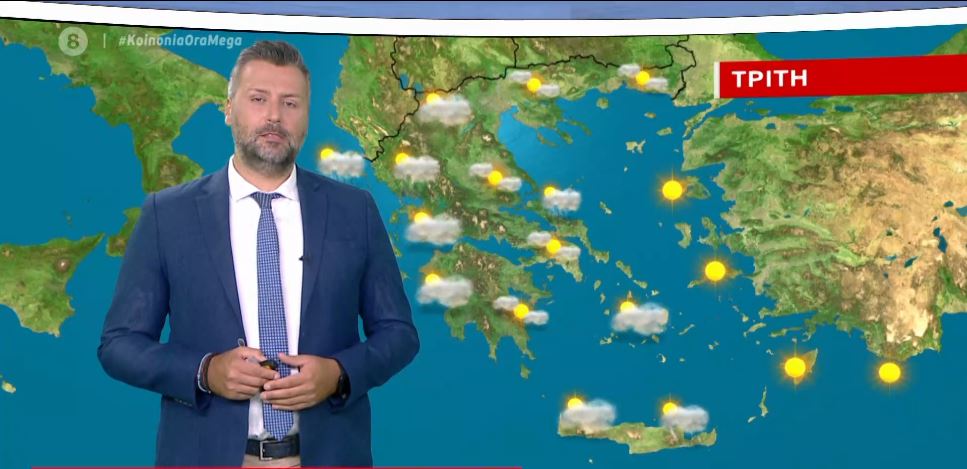 Ο καιρός την Τρίτη – Η πρόγνωση του Γ. Καλλιάνου