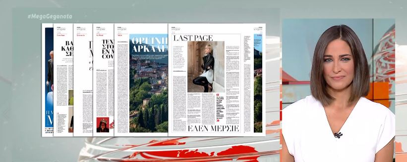 Η μεγάλη κρίση της μοναρχίας στο «ΒΗΜΑγκαζίνο» που κυκλοφορεί