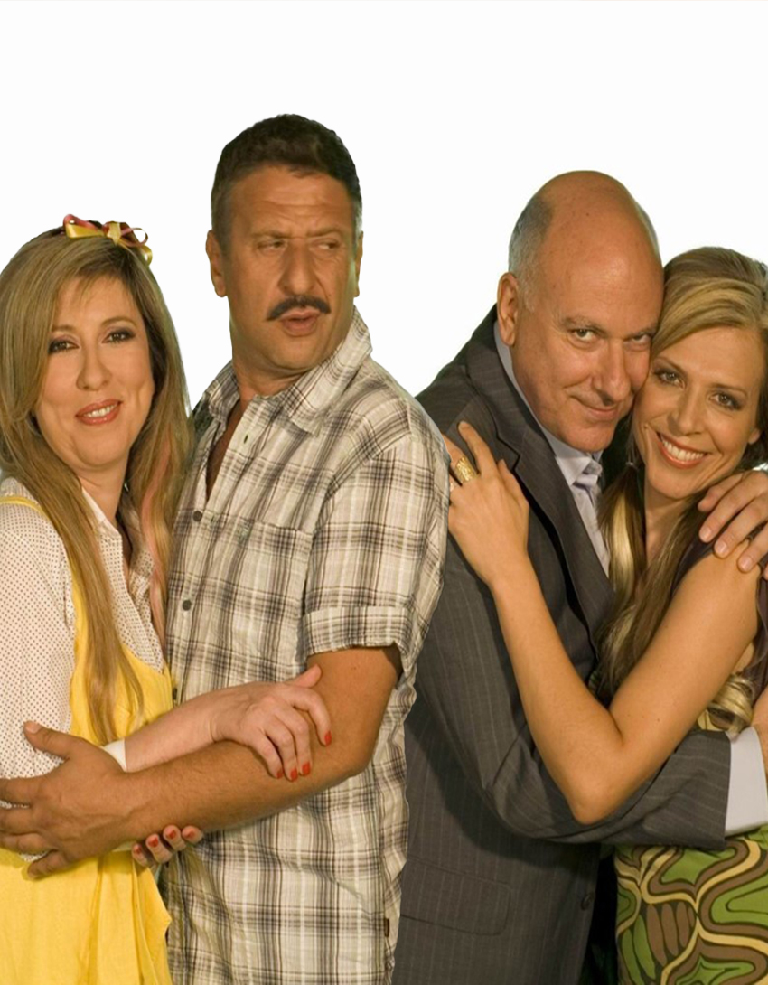 Λατρεμένοι μου Γείτονες