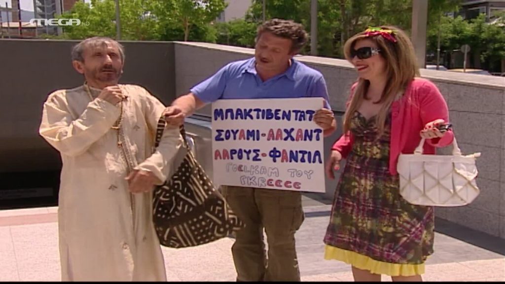 Επεισόδιο 52