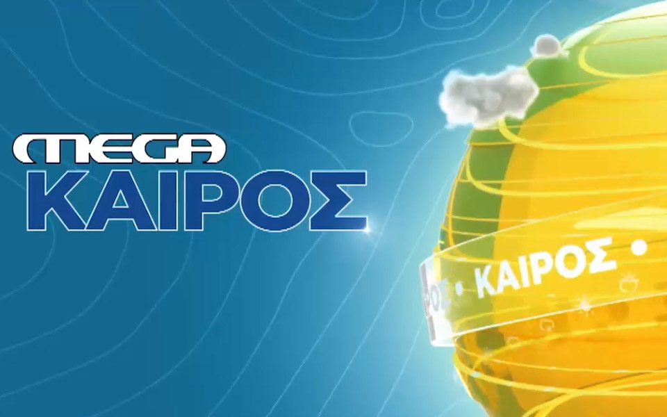 Καιρός 15/03/23 - 