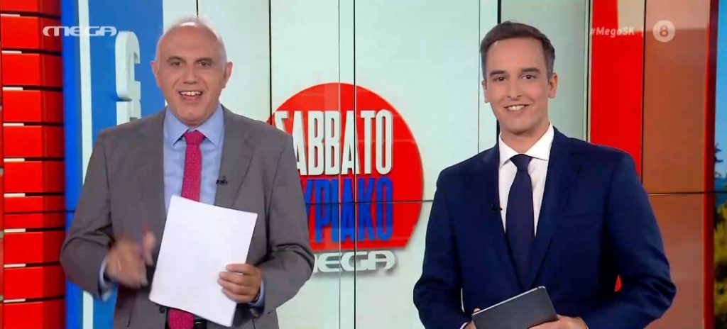 MEGA Σαββατοκύριακο 23/08/20 - 