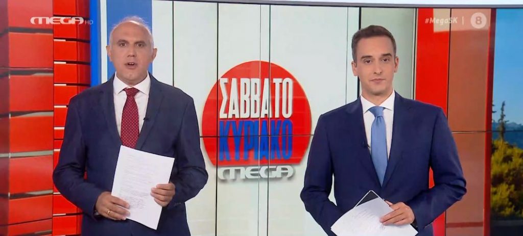 MEGA Σαββατοκύριακο 30/08/20 - 