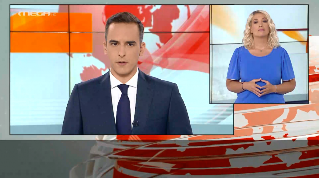 MEGA Δελτίο Νοηματικής 27/09/20 - 