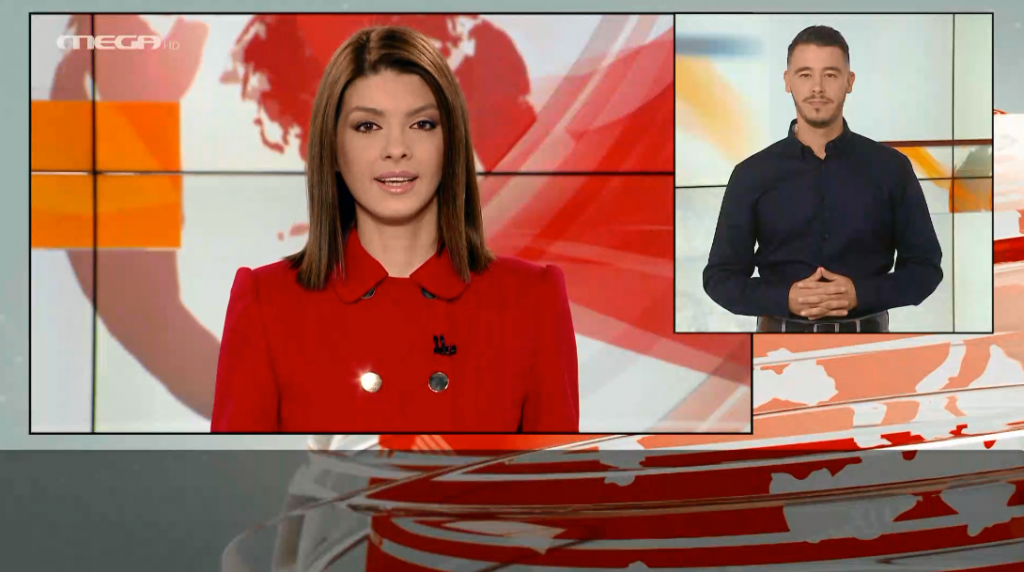 MEGA Δελτίο Νοηματικής 25/09/20 - 