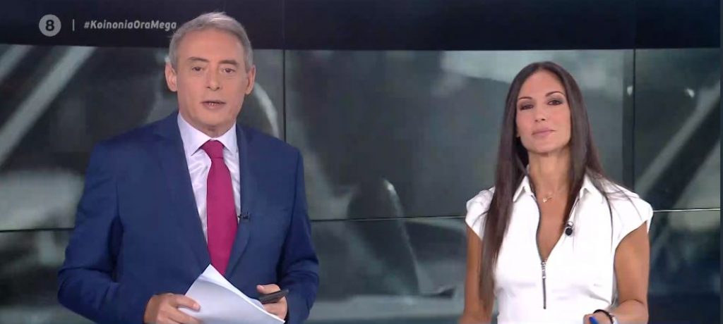 Κοινωνία Ώρα MEGA 17/09/20 - 