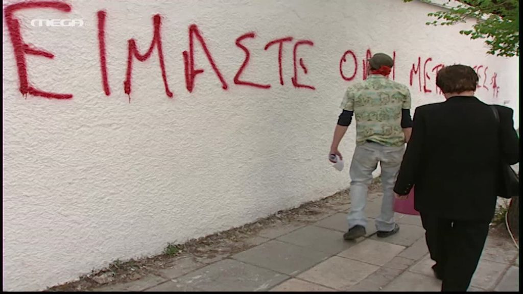 Επεισόδιο: 21