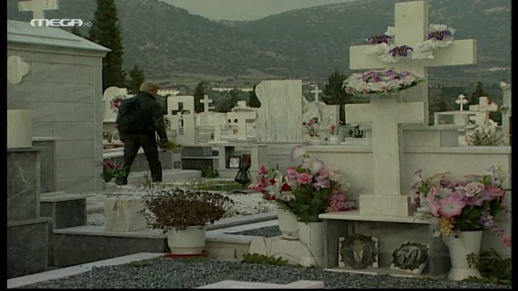 Επεισόδιο: 1