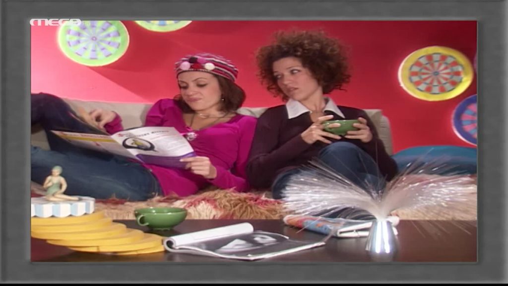 Επεισόδιο: 1