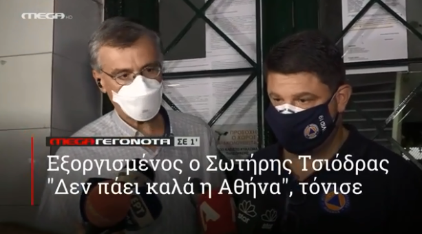 MEGA ΓΕΓΟΝΟΤΑ ΣΕ 1′ - 