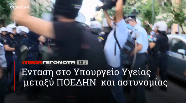 MEGA ΓΕΓΟΝΟΤΑ ΣΕ 1′ - 