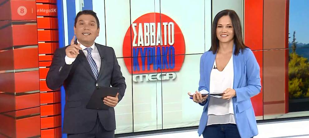 MEGA Σαββατοκύριακο 19/09/20 - 