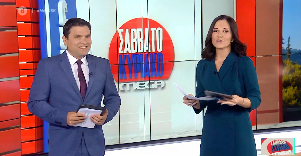 MEGA Σαββατοκύριακο 26/09/20 - 