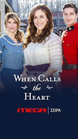 Εκεί που Χτυπά η Καρδιά