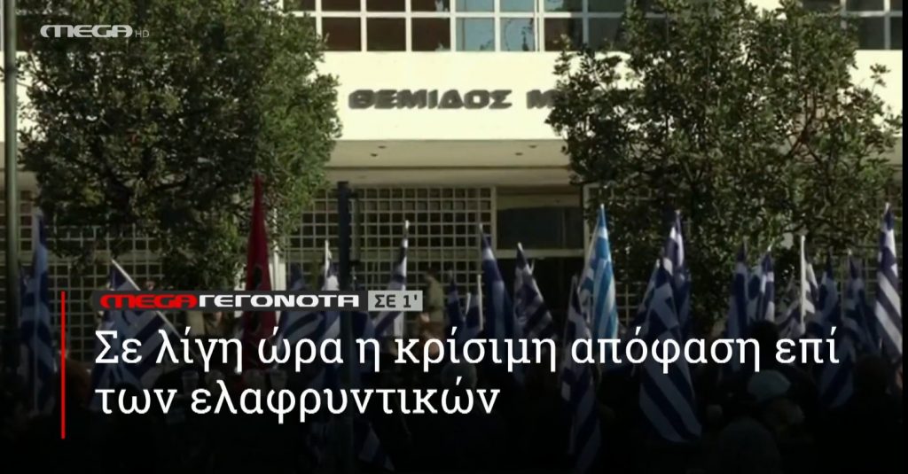 ΜΕGA ΓΕΓΟΝΟΤΑ ΣΕ 1′ - 