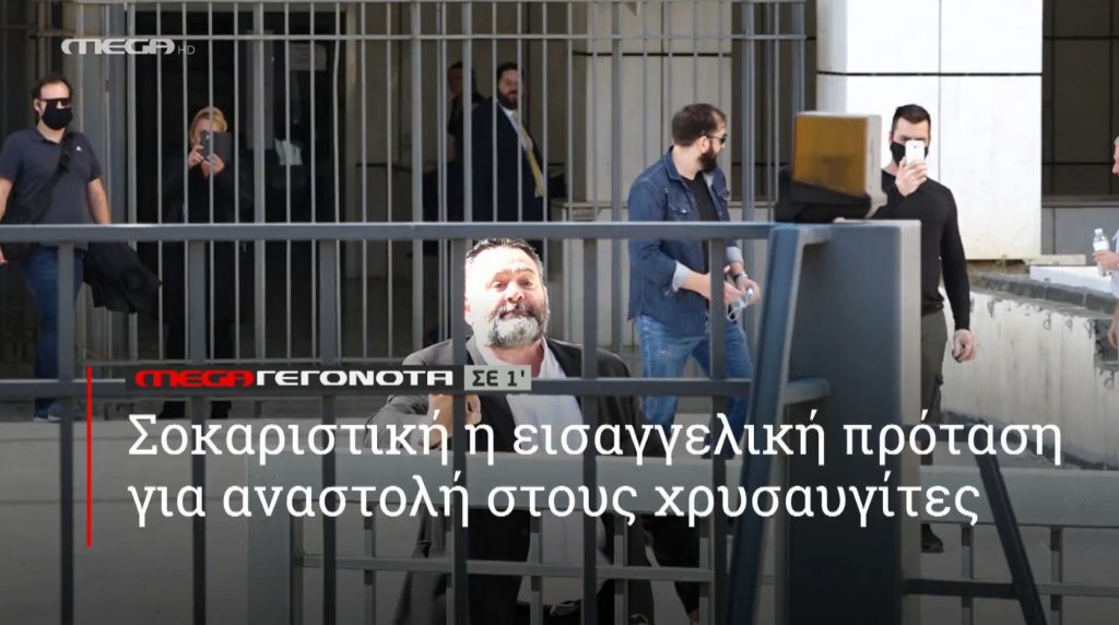 ΜΕGA ΓΕΓΟΝΟΤΑ ΣΕ 1′ - 