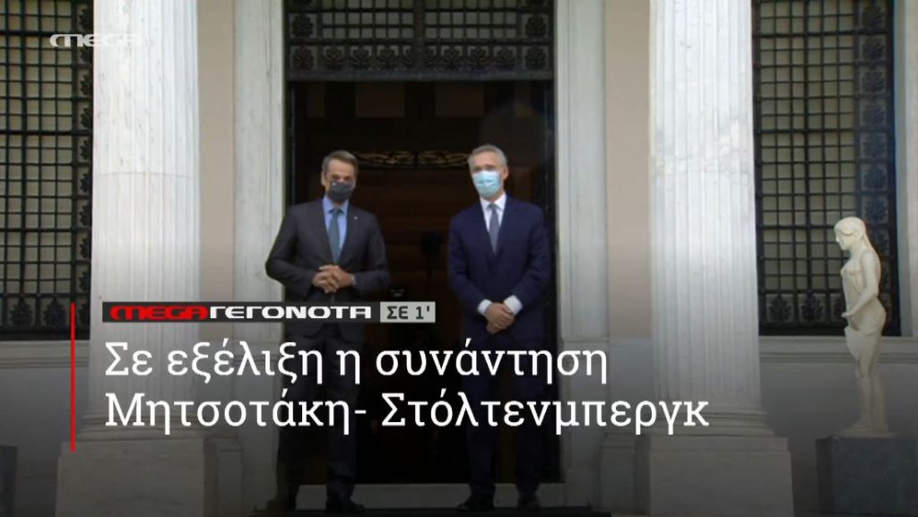 ΜΕGA ΓΕΓΟΝΟΤΑ ΣΕ 1′ - 