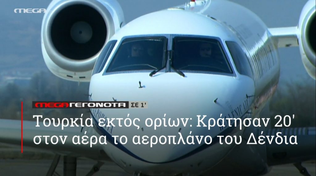 ΜΕGA ΓΕΓΟΝΟΤΑ ΣΕ 1′ - 