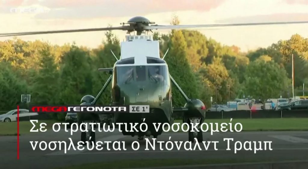 MEGA ΓΕΓΟΝΟΤΑ ΣΕ 1′ - 