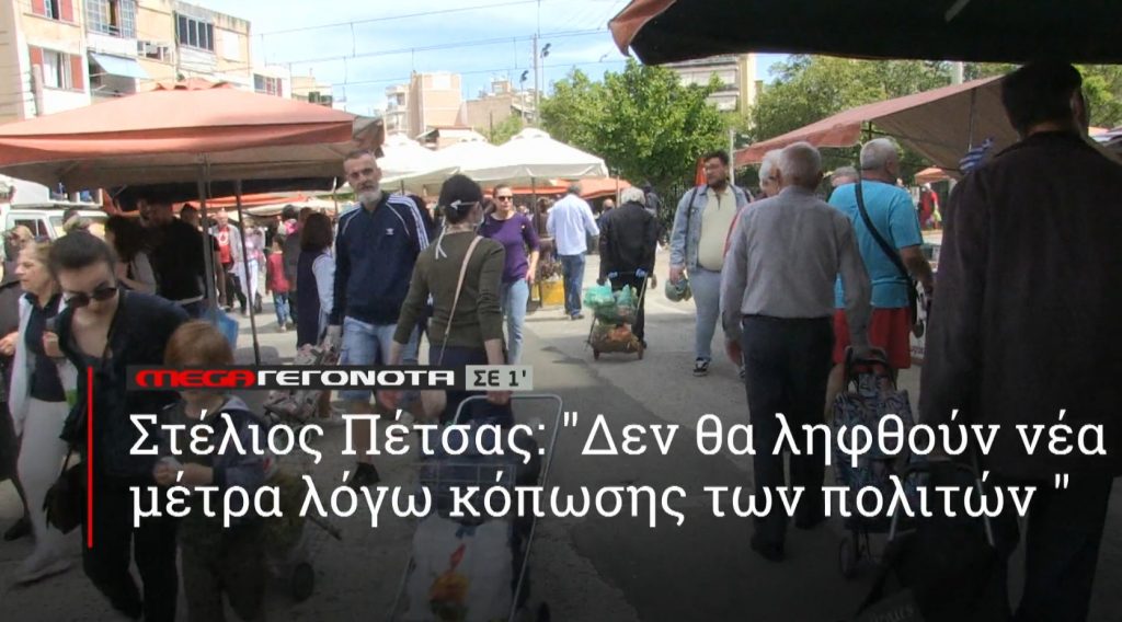 ΜΕGA ΓΕΓΟΝΟΤΑ ΣΕ 1′ - 