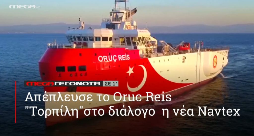 ΜΕGA ΓΕΓΟΝΟΤΑ ΣΕ 1′ - 