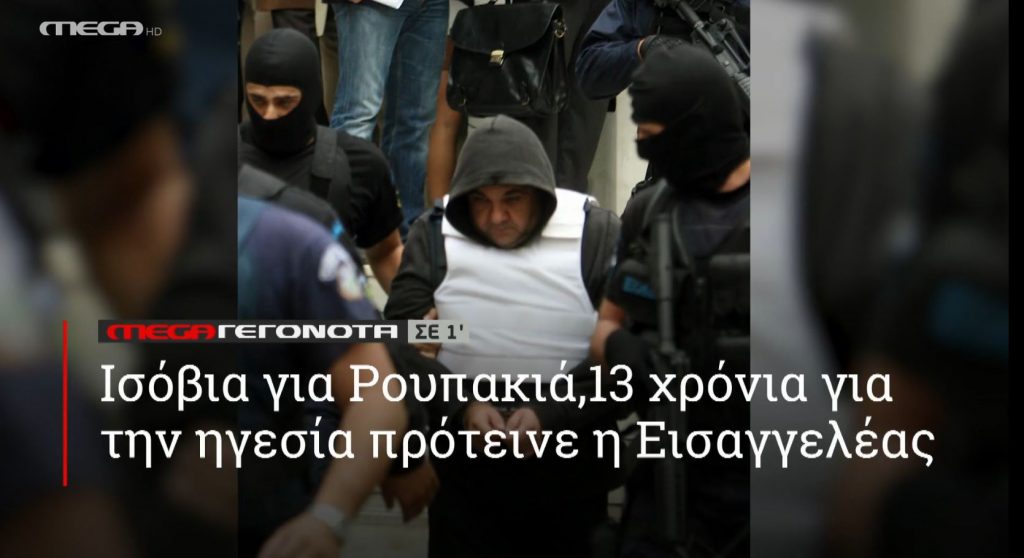 ΜΕGA ΓΕΓΟΝΟΤΑ ΣΕ 1′ - 