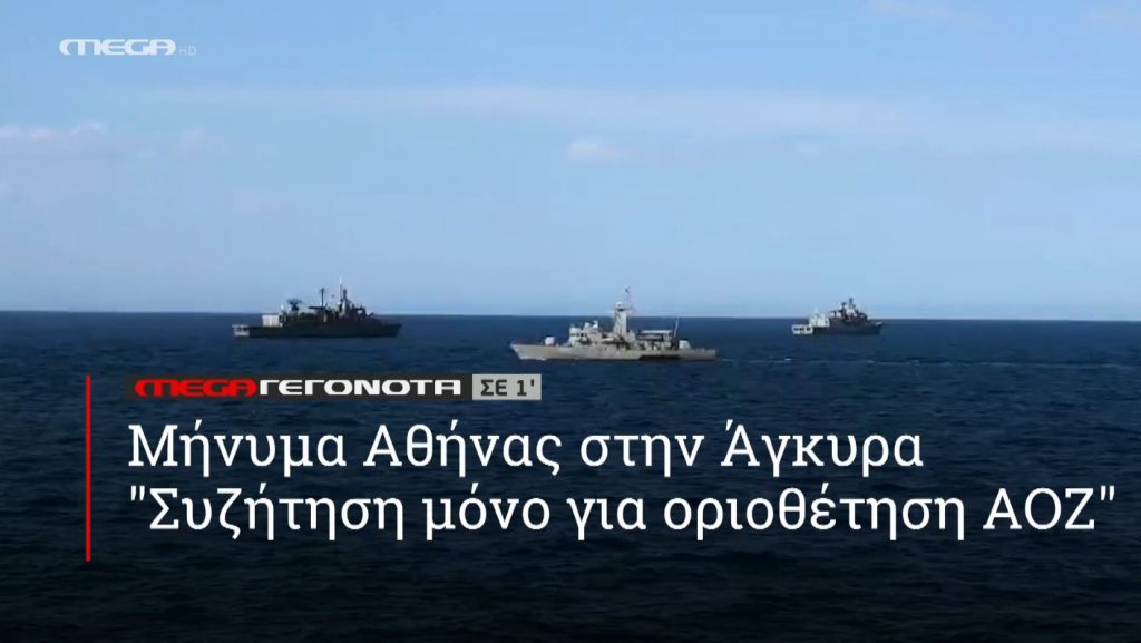 ΜΕGA ΓΕΓΟΝΟΤΑ ΣΕ 1′ - 