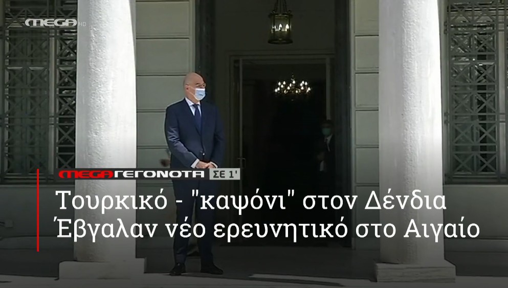 ΜΕGA ΓΕΓΟΝΟΤΑ ΣΕ 1′ - 