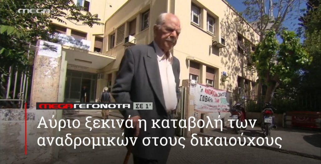 ΜΕGA ΓΕΓΟΝΟΤΑ ΣΕ 1′ - 