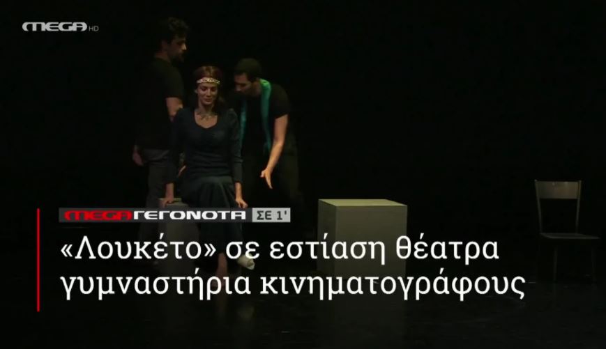 ΜΕGA ΓΕΓΟΝΟΤΑ ΣΕ 1′ - 