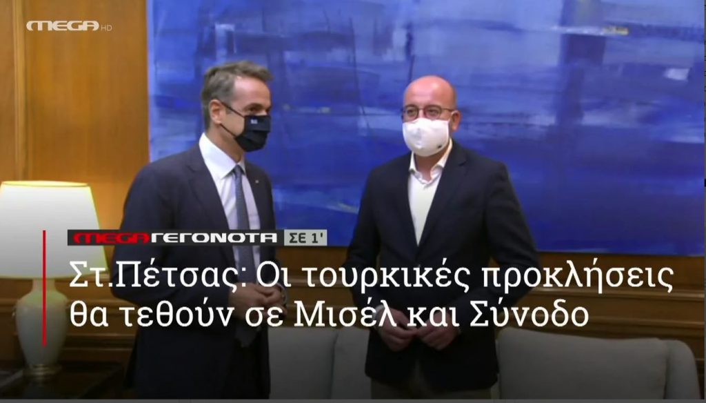 ΜΕGA ΓΕΓΟΝΟΤΑ ΣΕ 1′ - 