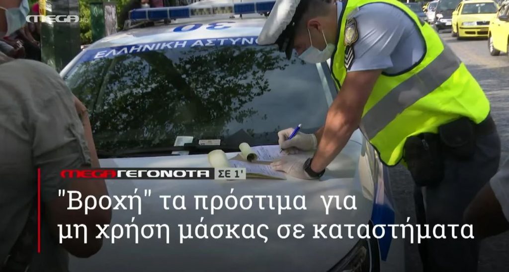 ΜΕGA ΓΕΓΟΝΟΤΑ ΣΕ 1′ - 