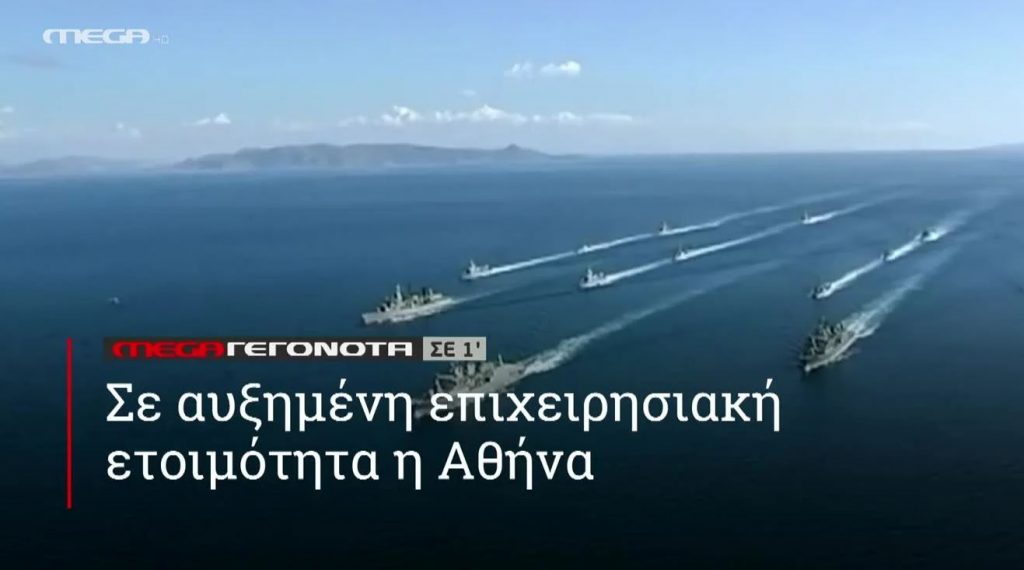 ΜΕGA ΓΕΓΟΝΟΤΑ ΣΕ 1′ - 