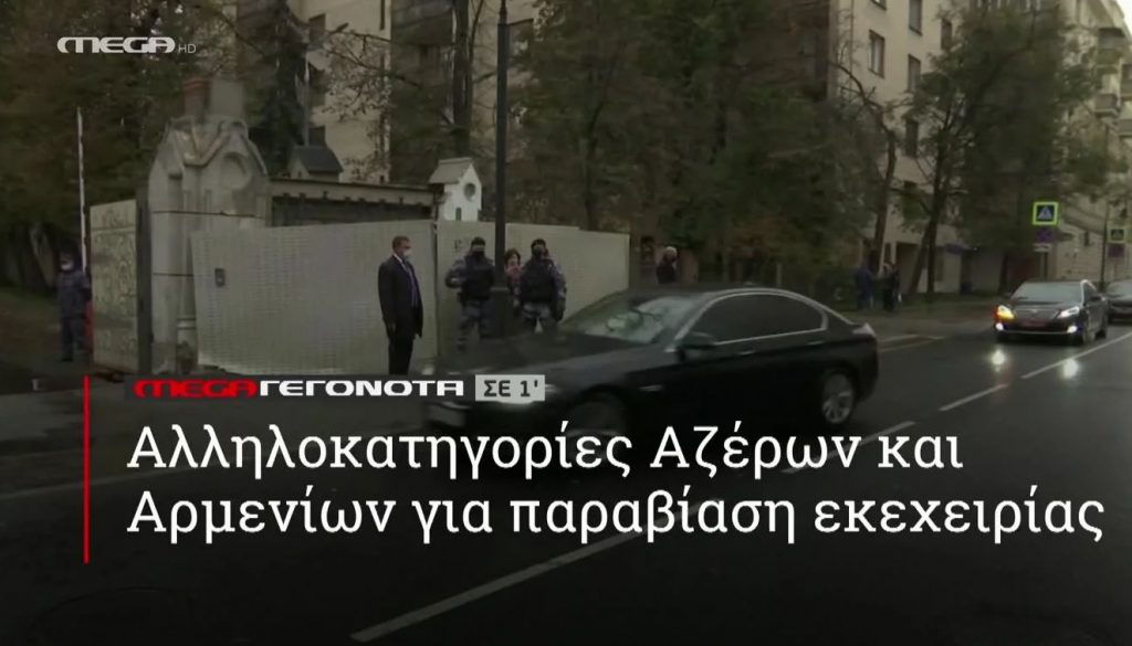 ΜΕGA ΓΕΓΟΝΟΤΑ ΣΕ 1′ - 