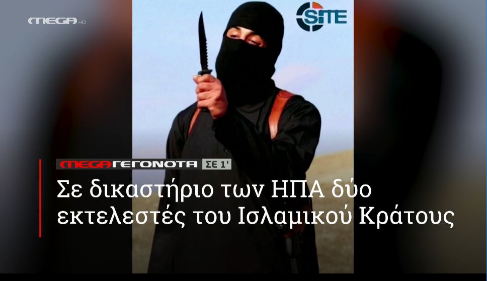 ΜΕGA ΓΕΓΟΝΟΤΑ ΣΕ 1′ - 