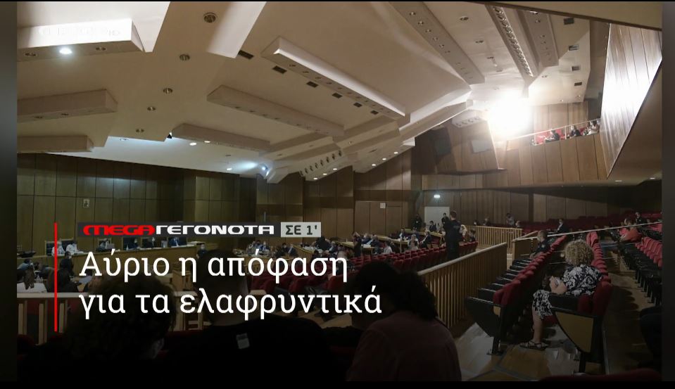 ΜΕGA ΓΕΓΟΝΟΤΑ ΣΕ 1′ - 