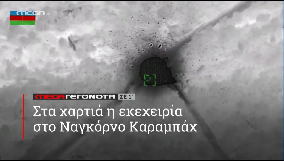 ΜΕGA ΓΕΓΟΝΟΤΑ ΣΕ 1′ - 