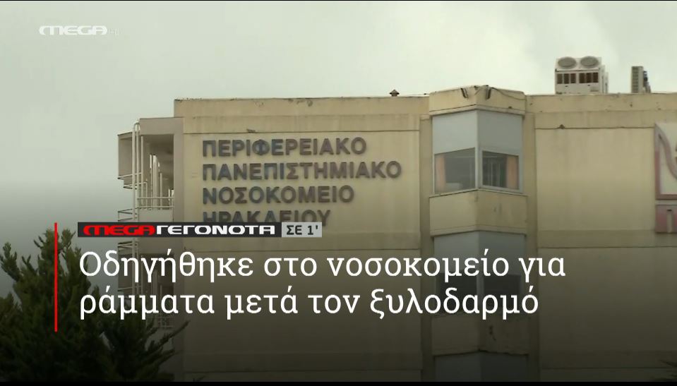 ΜΕGA ΓΕΓΟΝΟΤΑ ΣΕ 1′ - 