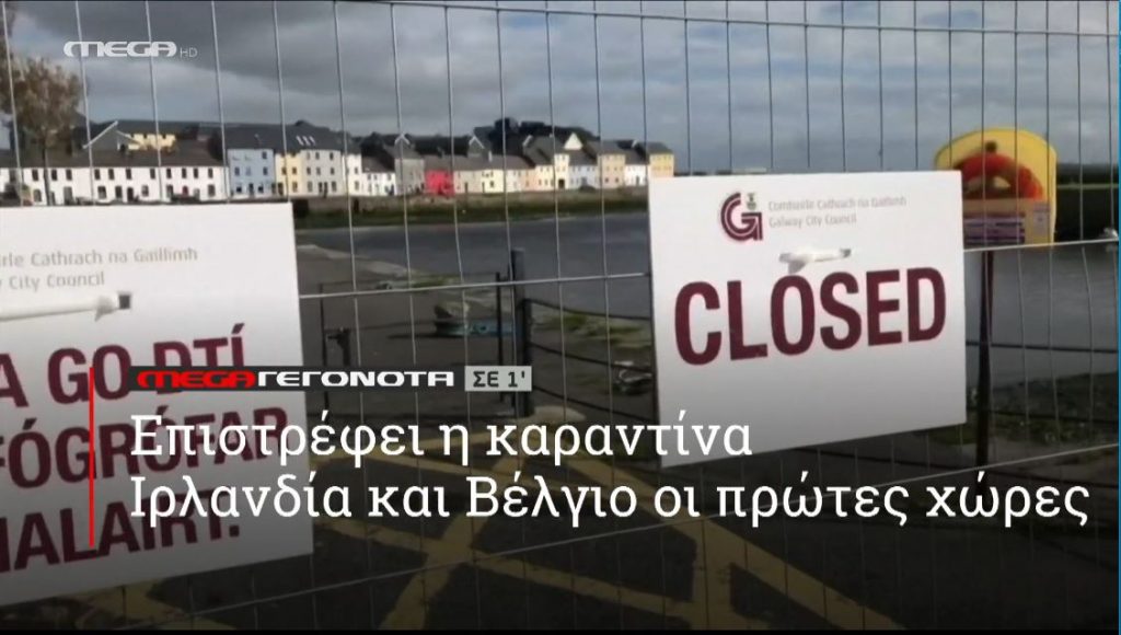 ΜΕGA ΓΕΓΟΝΟΤΑ ΣΕ 1′ - 