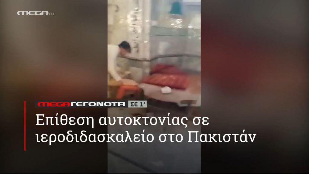 ΜΕGA ΓΕΓΟΝΟΤΑ ΣΕ 1′ - 